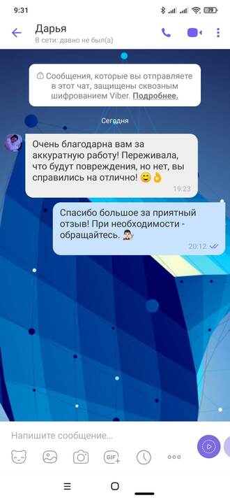отзыв 15