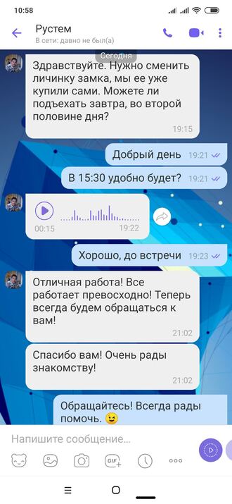 отзыв 14